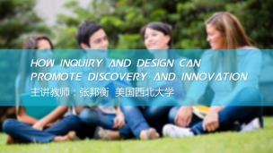 How inquiry and design can promote discovery and innovation